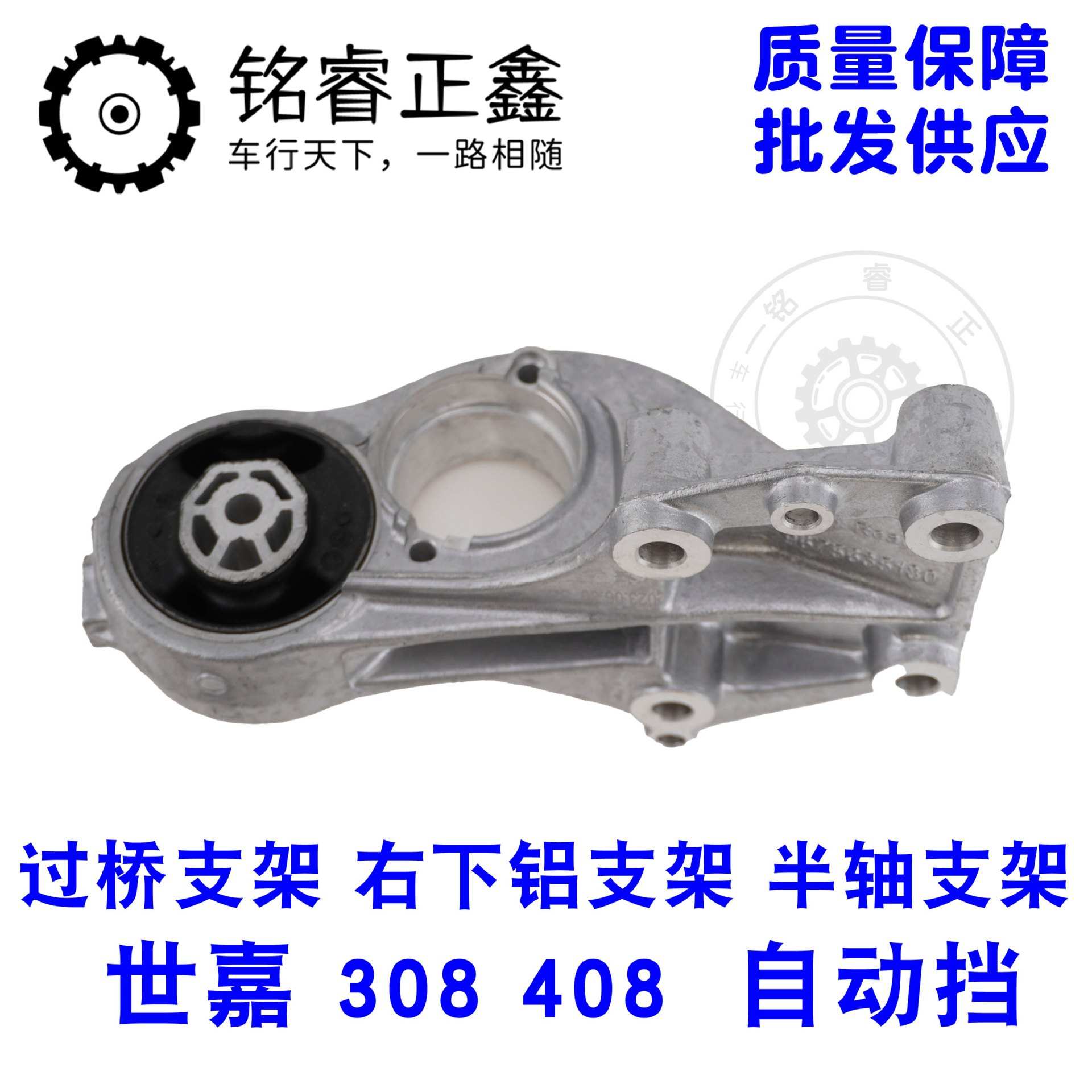 过桥发动机支架9676009380 适用标致雪铁龙 手动挡1.6LEC 世嘉308