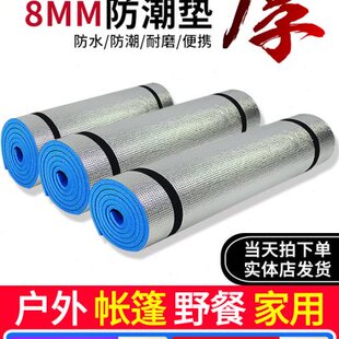 铝家用隔户外露营帐篷地垫午休防水防潮垫打地铺睡垫膜折叠凉加厚