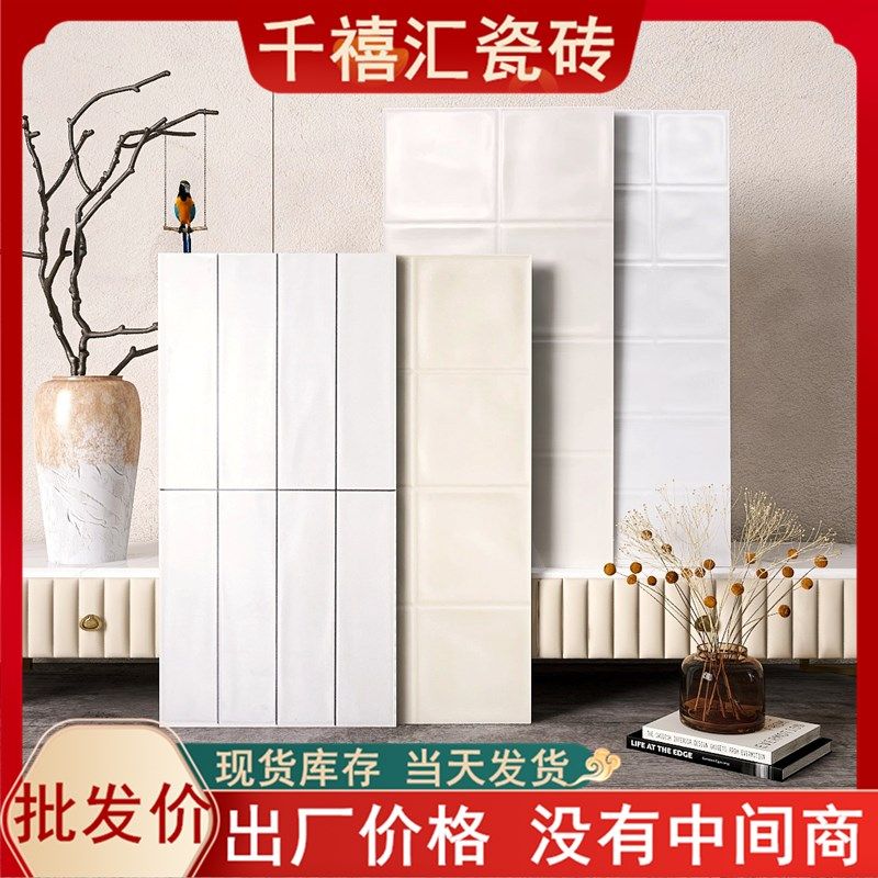 简约法式白色厨房墙砖300x60A0奶油色卫生间浴室面包砖格子凹凸面