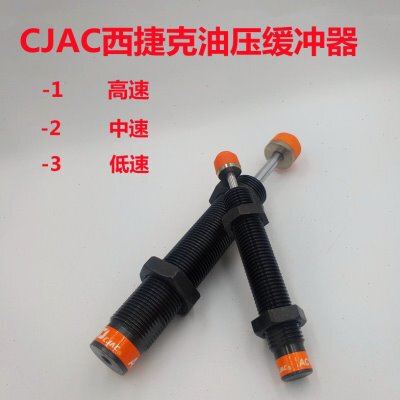 -01AC252550ACAC油压缓冲器253AC/-//克西捷J82油压缓冲器/40C