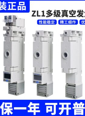 LALK1/11大流量正品N-D2AD级/LDPBL/真空发生器5L多/LDZZ