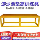 潜水层台下垫水移动训练平台高凳垫高凳教学泳池儿童凳子凳垫培训