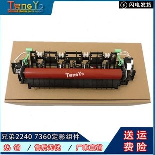 原装 兄弟2240 7055 7060 7860 7057 7360 7470加热器 定影组件