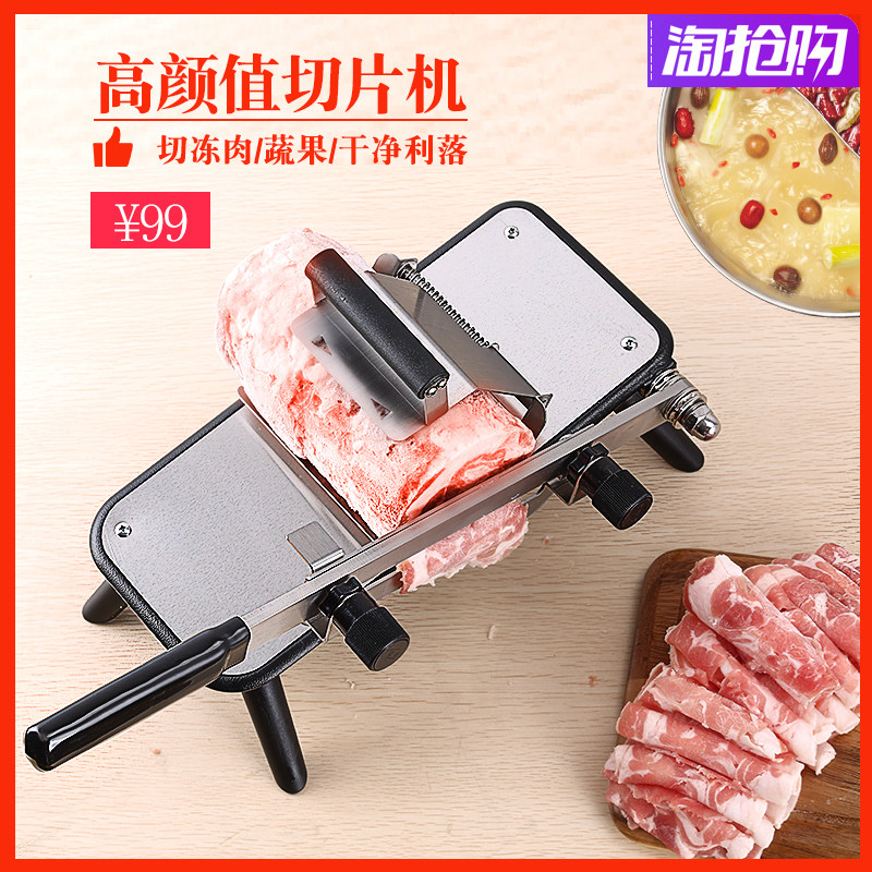 ST209手动羊肉片切片机 小型家用肥牛卷切冻肉刨肉W机 切肉机家用
