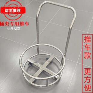 底座加厚推车食堂厨房花盆移动不锈钢圆桶汤桶煤气罐周转车保温桶