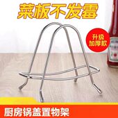 锅盖架子案板 支架砧菜板放不锈钢置物架器厨房专用放收纳台面置
