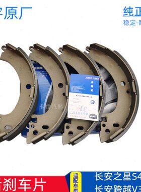 后后60S4适配 跨越之星 刹车长安前蹄 原厂配件刹车片 红轮V3宇
