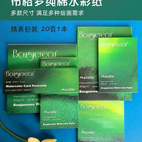 水彩纸纯棉0马g粗纹30纸张蒂尼异形布方形浆罗格长条纸中纸