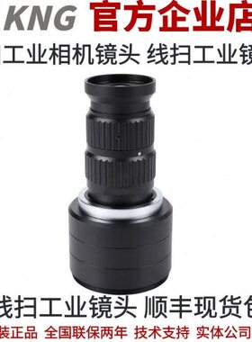 海康50扫M11-线mm工业相机镜头50工业镜头-线海康CL2K焦段V扫扫线