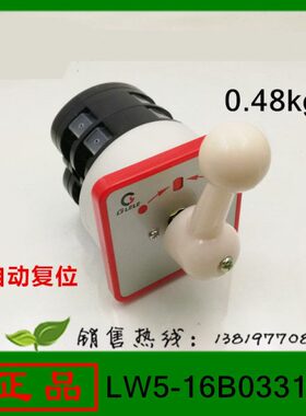 浙江转换开关0/W长15触点B磊自复位开关L3个8216手柄船用格163A-