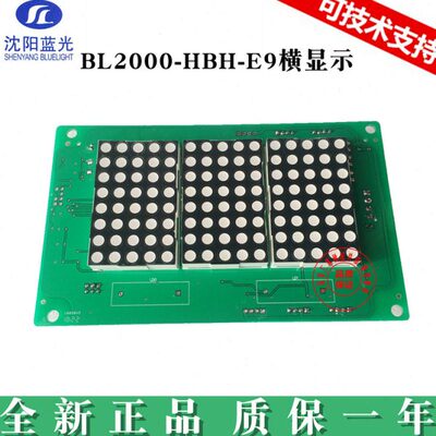 /2000质HBLE保292全新 E沈阳蓝光B H- -1年E-电梯BR板H显示