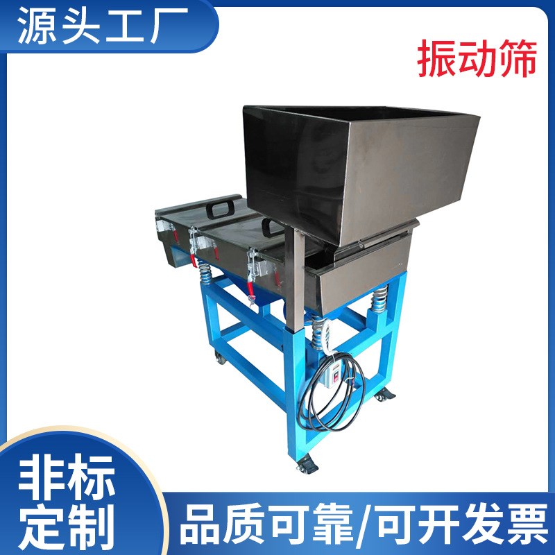 厂家供应直线f振动筛选机 双层小型产品分选机震动机振动分选筛