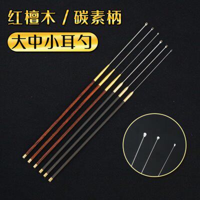 中岳采耳工具细柄小头专业掏耳朵套装挖耳勺精碳素小号扒耳扣耳勺