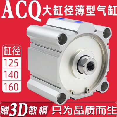 AC薄0x1-气缸/14气缸-050160-x75--大SQ5505-40x1型/201230径10缸