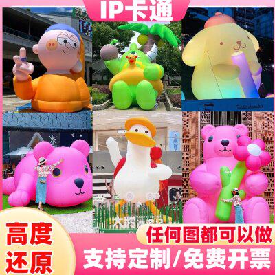 大型偶行火箭网红月花朵充气卡通走水果膨胀动物气模人定制公仔球