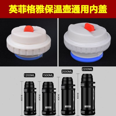 塞盖子水瓶瓶瓶盖盖子配件盖塞内通用杯盖雅壶格塞英菲暖保温壶