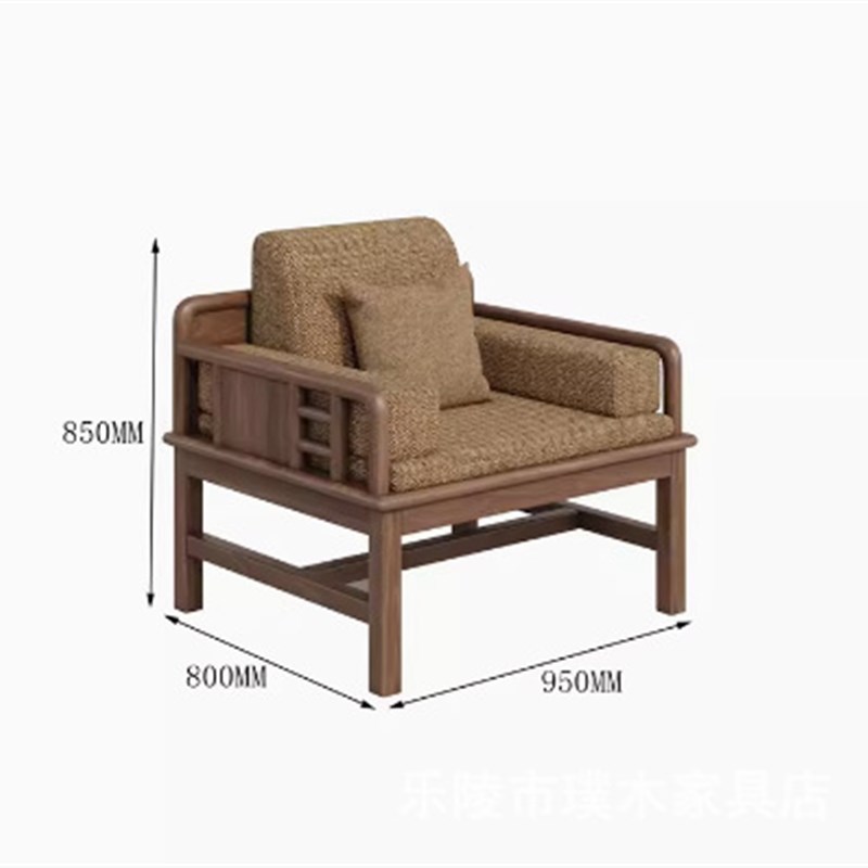 新中式北美黑胡桃木沙发组v合侘寂风实木冬夏两用客厅办公室家具