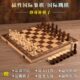 专用磁铁小学生便携实木高档国际二合一国际象棋跳棋比赛儿童磁性