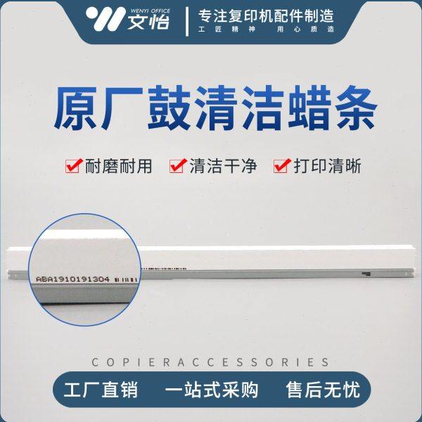 理光C3300 C4000 C5000 C3501 C5501 C4502 C5502鼓蜡条 转印腊条,办公设备/耗材/相关服务,复印机配件,淘宝优惠券,粉丝福利购,淘宝优惠卷