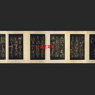 黄庭坚 宋四书碑帖复制法三长家诗 杜甫高清台草帖微喷首 郁孤卷