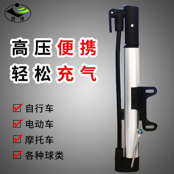 高压汽车便携迷你山地车电动单车家用充气筒自行车打气筒配件篮球