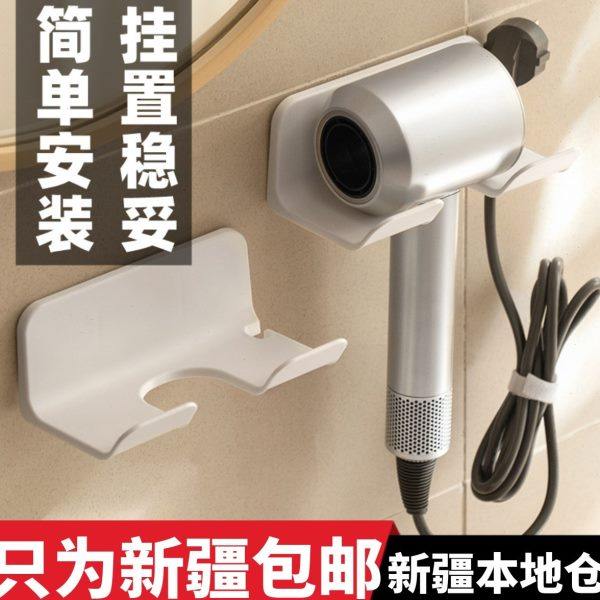 新疆包邮吹风机置物架免打孔卫生间壁挂电吹风支架浴室风筒收纳架,家庭/个人清洁工具,吹风机置物架,淘宝优惠券,粉丝福利购,淘宝优惠卷