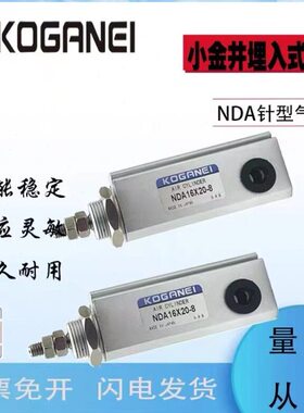 井ND/原装20///3010S1X25/A1-5金ND356小15A6/气缸/8