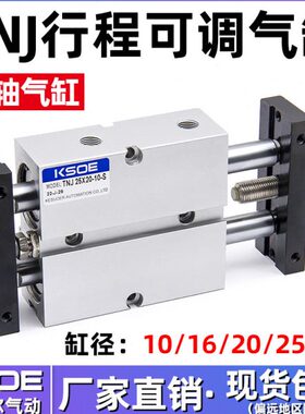 10S/25/双20XXJ可调行程40S/20TN75轴气缸气动16/-5030双杆--32*-