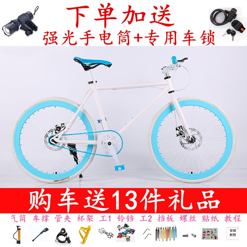 死飞自行车活飞学生复古女士公路轻便城市成年实心胎男2X426寸单