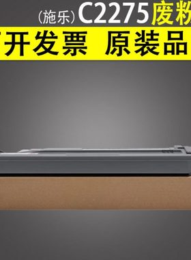适用 施乐C2275 C3370 C3371 C3373 C3375 C4470 C4475 C5570 C55
