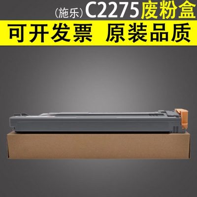 适用 施乐C2275 C3370 C3371 C3373 C3375 C4470 C4475 C5570 C55