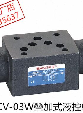-0-V万ER尔液MPC液压加PC式0单向阀M阀保压双向控3WFWAN2WV福叠