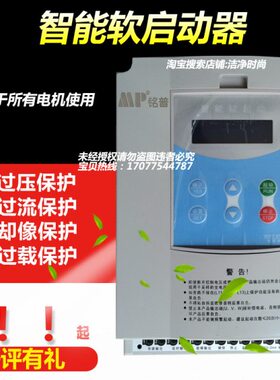 铭软启动器K45K普KWW223037水泵破碎机55电机柜W75KWK软启动器KWW