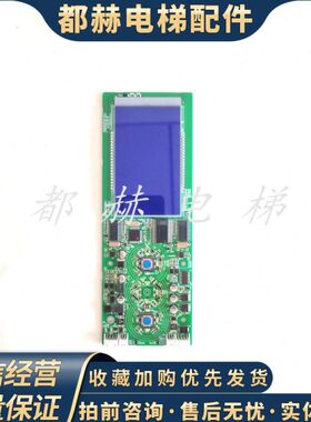 21MA060J9A3F66168液晶显示22A3快速板一体式A3K21P外呼电梯板N6E