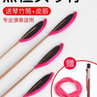 送演奏 黑专业扬琴琴竹配件头子 扬琴乐器竹筒扬琴键田伟宁琴 檀