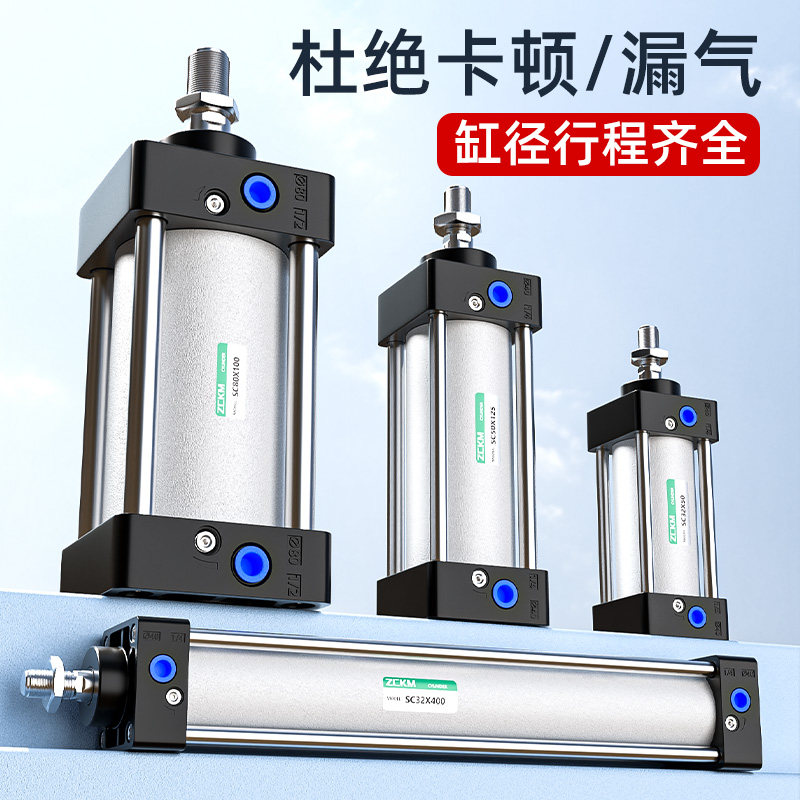 SC标准气缸小型气动l50大推力40亚德客型32气动大全63X80X100X125