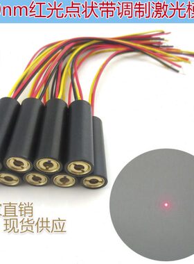 mm带5m3020m调0模组w10m50wwTTLw10mnww20红m制1激光器ww650mm光0