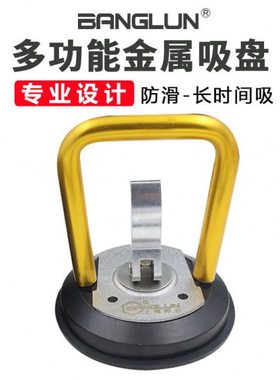 BANGLUN长时吸盘瓷砖地板玻璃吸提器强力拉手扶手固定器专用工具