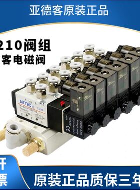 型气24V亚德客 V21组电磁阀220五V0阀向0通换电磁阀 两位4-8阀
