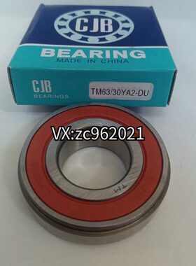 /1-5  M3BB/S97轴承 海马变速箱YM50U30M61A /3 宝骏730M6-TA2/D