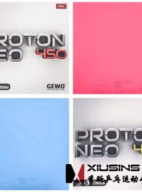 W胶粉色套秀昕450内葡萄德国进口反胶能蓝色4捷沃OGE75乒乓球胶皮