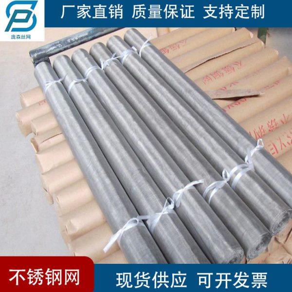 321不锈钢丝网304不锈钢过滤网耐腐蚀加厚筛网不锈钢网格可裁剪,金属材料及制品,丝网/金属网,淘宝优惠券,粉丝福利购,淘宝优惠卷