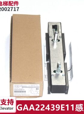 头119包邮24GEN2A2GA24感应器层GA钢带A2全新1EE9平3电梯配件读3