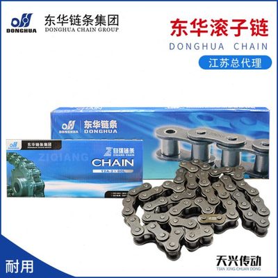 东华链条自强单双排工业输送滚子传动链20AB24AB28AB32AB36AB40AB