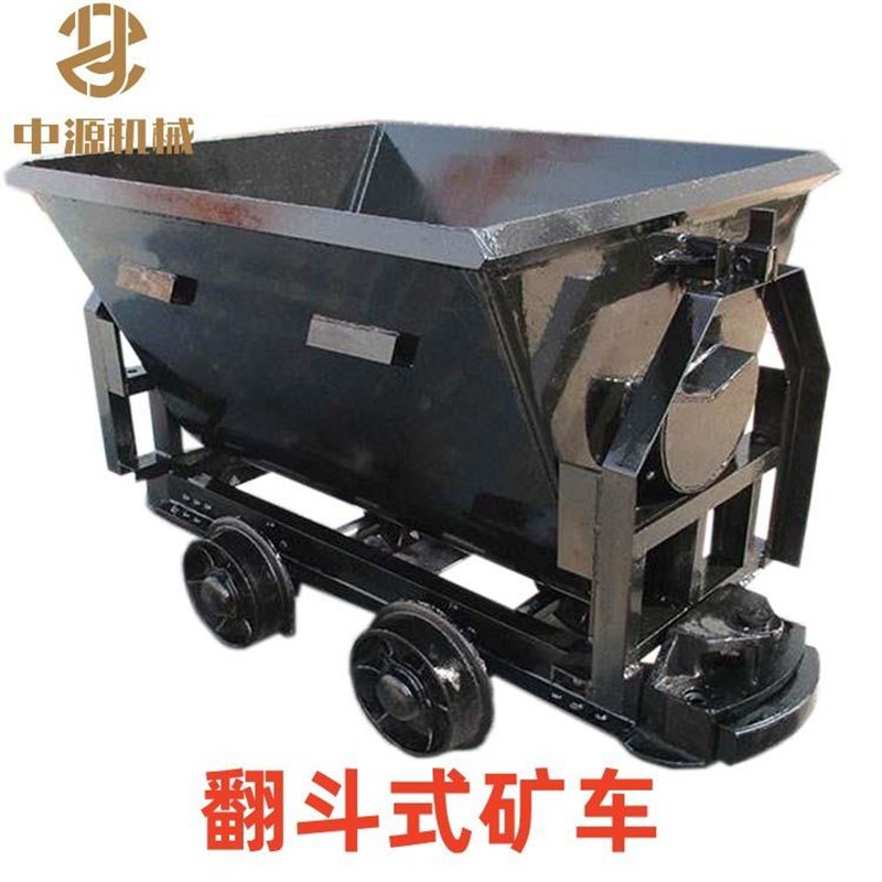 KFV1.1-6型翻斗式矿车矿用输送车KFV1.1-6型井下运输Z车装卸方便