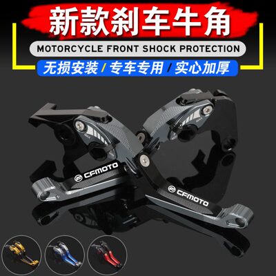 070离合CL00250  S适用 竞技CLX7改装R春手刹车-S450牛角RX风把