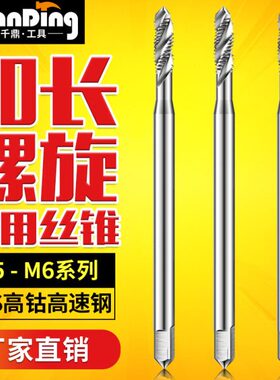 200*L75l80丝攻*0.x1MMlx0螺旋丝锥10m5mm机120X8*50M60*加长L用