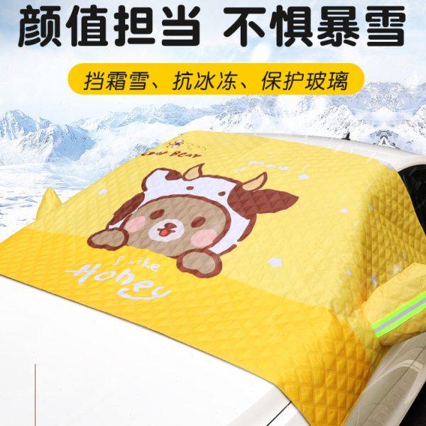 汽车遮阳帘车窗遮雪挡前挡风玻璃防雪罩板冬天用加厚防冻防霜盖布,汽车用品/电子/清洗/改装,遮阳挡,淘宝优惠券,粉丝福利购,淘宝优惠卷