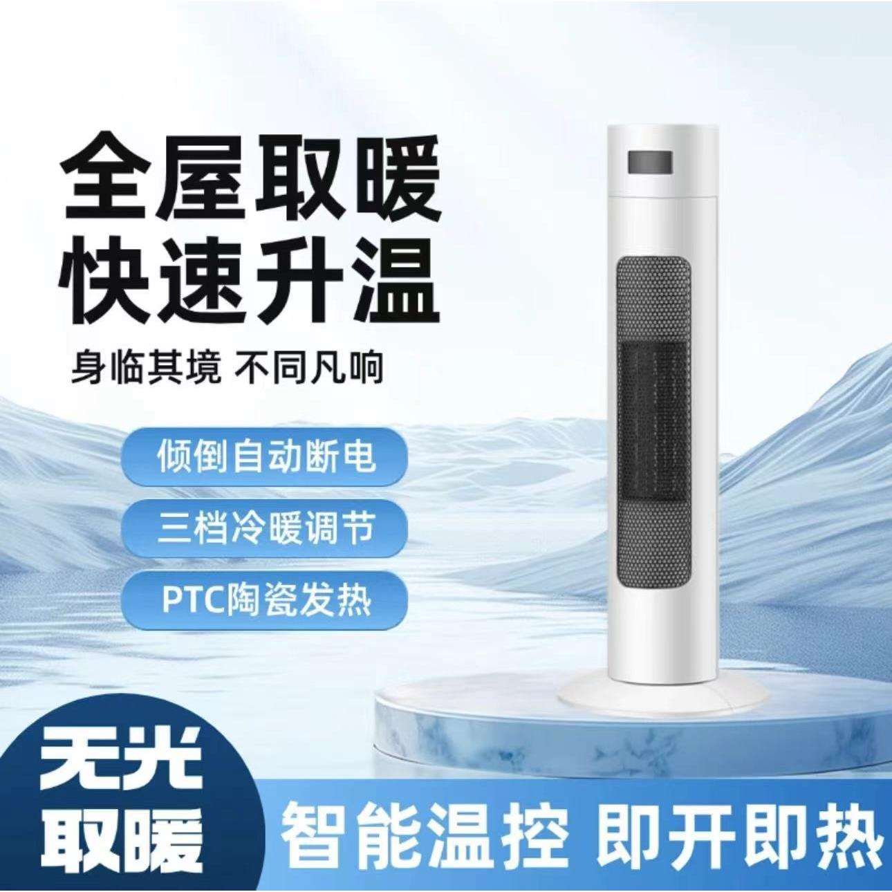 扬子取暖器家用小型立式暖风机大功率卧室取暖器办公室省电电暖器