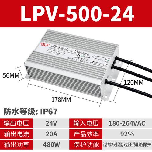 IP67防水开关电源220V转12V24V36V48VLED户外防水电源25W-1200W